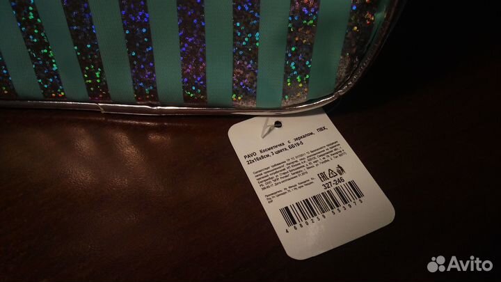 Косметичка женская бирюзовая