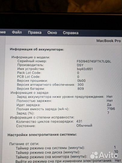 Macbook pro 16 2019 16gb/i7