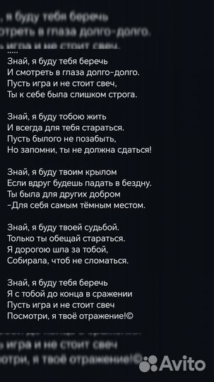 Стихи на заказ