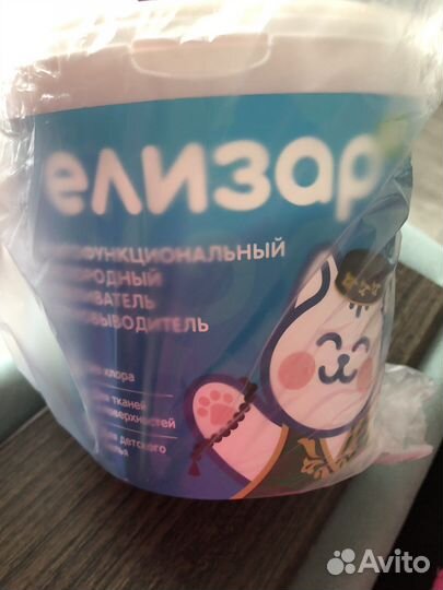 Кислородный отбеливатель