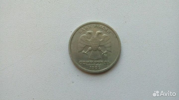 1 рубль 1999 г. спмд. Пушкин