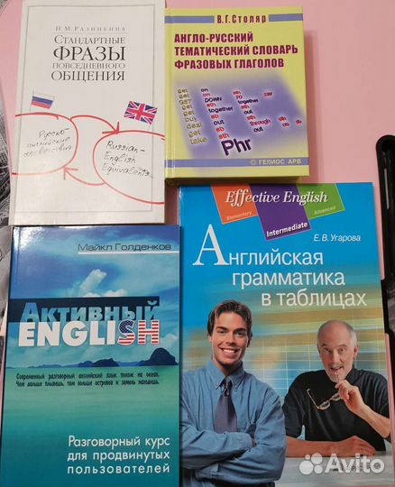 Книги для изучения английского языка