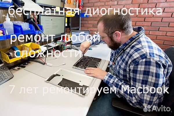Ремонт Apple Macbook,iMac,iPhone,iPad,MacMini