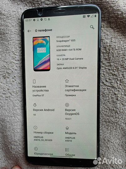 OnePlus 5T, 6/64 ГБ