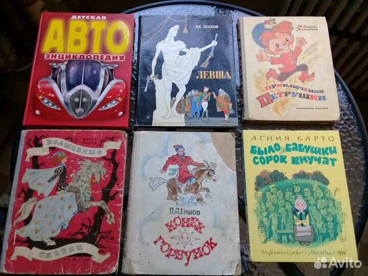 Детские книги СССР