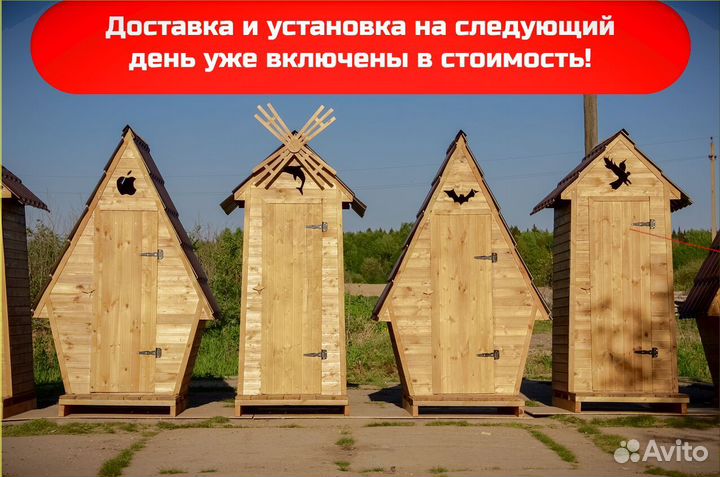 Уличный туалет от производителя HAT116