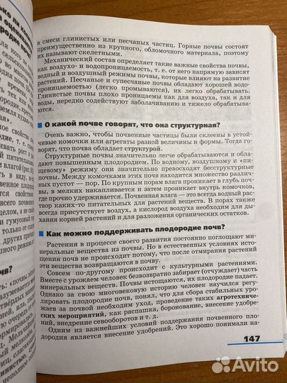 Учебник по географии 8 класс