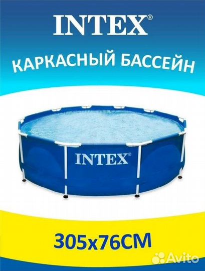 Intex бассейн каркасный