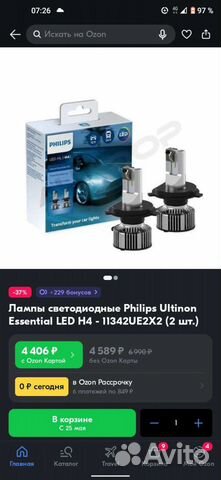 Авто-лампа Philips Ultinon Essential LED H4 12V21W