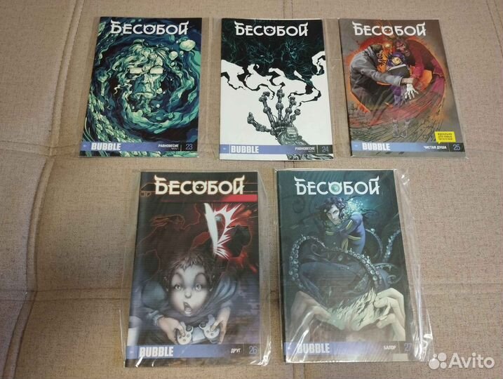 Комикс Бесобой