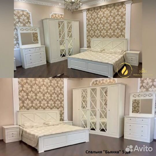 Спальня бьянка 4, 5 дв