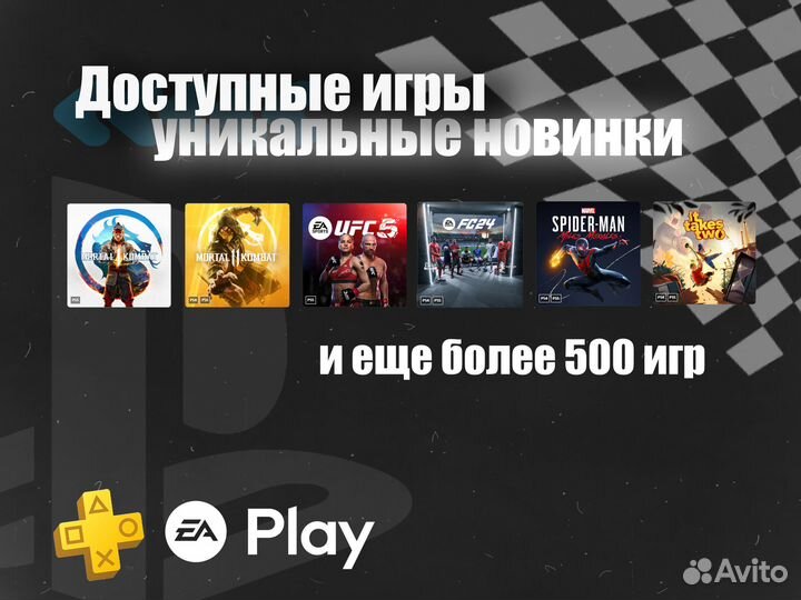 Аренда Sony playstation 5