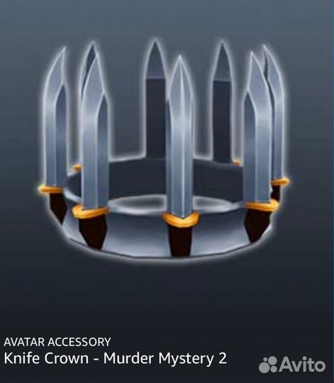 Код для Роблокс Knife Crown - Murder Mystery 2