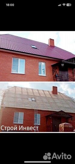 Строительная бригада