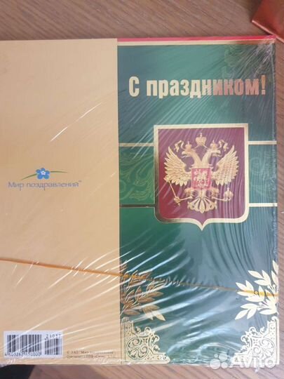Открытка официальная