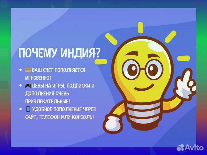 Gift карта PS5 Индия на 4000 Новосибирск