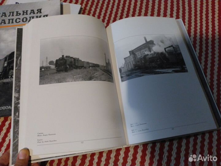 Книги-фотоальбомы (изд-во Железнодорожное дело)