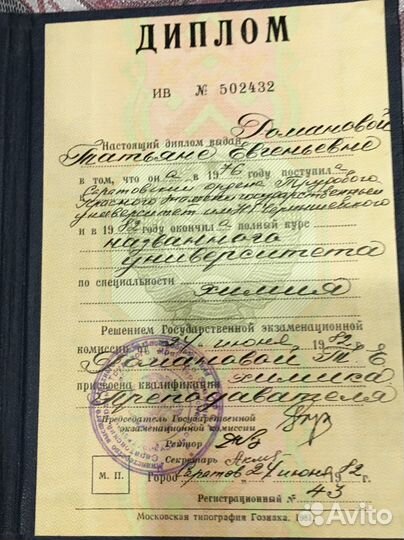 Опытный репетитор химии. огэ,егэ 85+