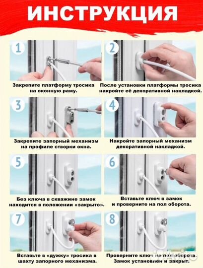 Ручка оконная с замком, блокиратор, защита