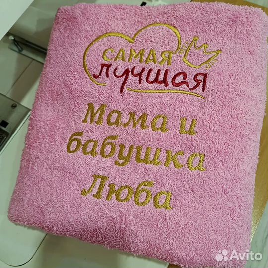 Подарки с именной вышивкой