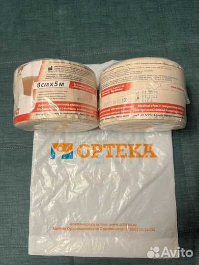 Эластичный бинт 5 м