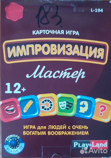 Карточная игра импровизация мастер