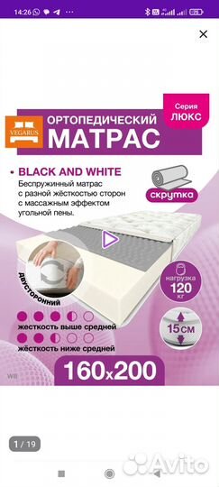 Продам матрас