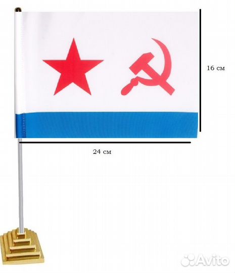 Флаг вмф, вдв, Погранвойска 24х12 см опт