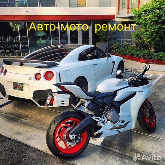 Авто-мото ремонт