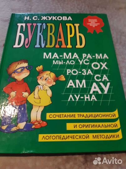 Обучающая книга для детей