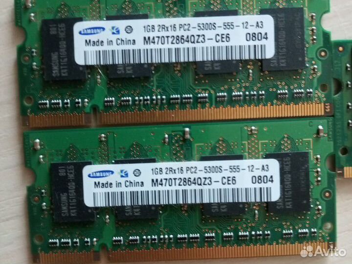 Оперативная память для ноутбука