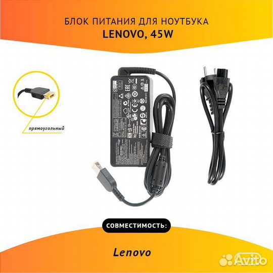 Блок питания для ноутбука Lenovo 20V, 2.25A, 45W п