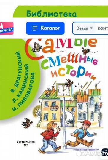Баранкин, будь человеком Медведев 36 книг