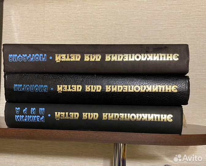 Энциклопедия аванта