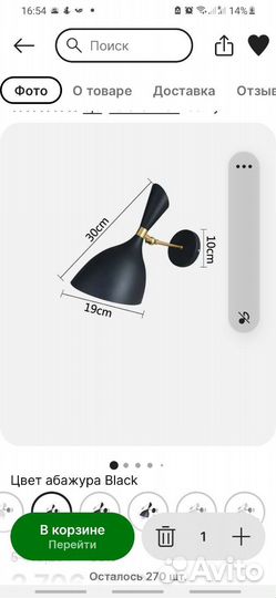 Светильник настенный