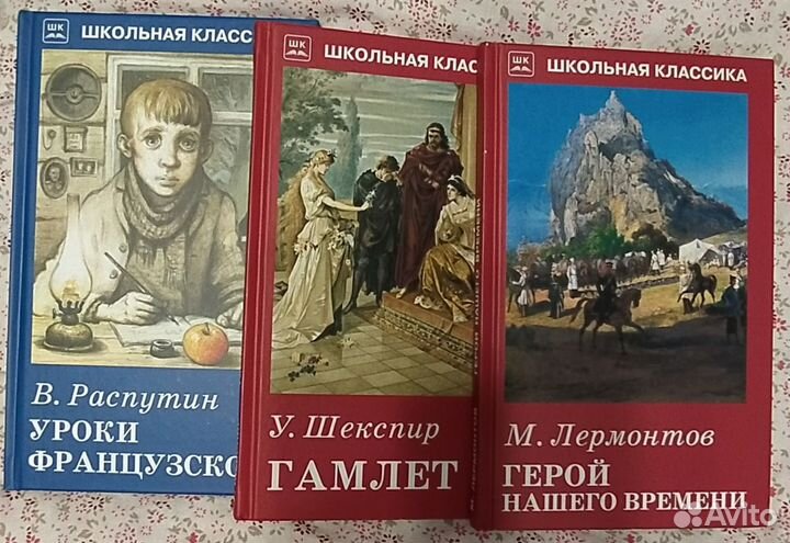 Гамлет. У. Шекспир