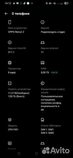 OPPO Reno 2Z, 8/128 ГБ