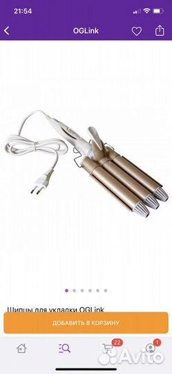 Плойка для волос geemy