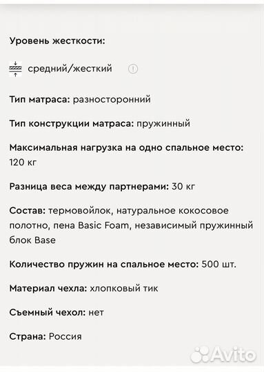 Матрас 140х200 бу
