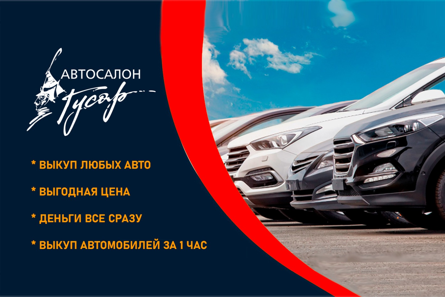 Автосалон ГУСАР - официальная страница во всех регионах, отзывы на Авито