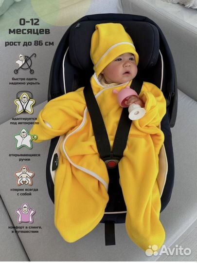 Конверт - плед Звездочка флисовый 0-12