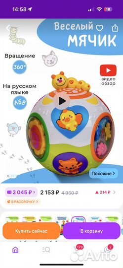 Развивающие детские игрушки пакетом