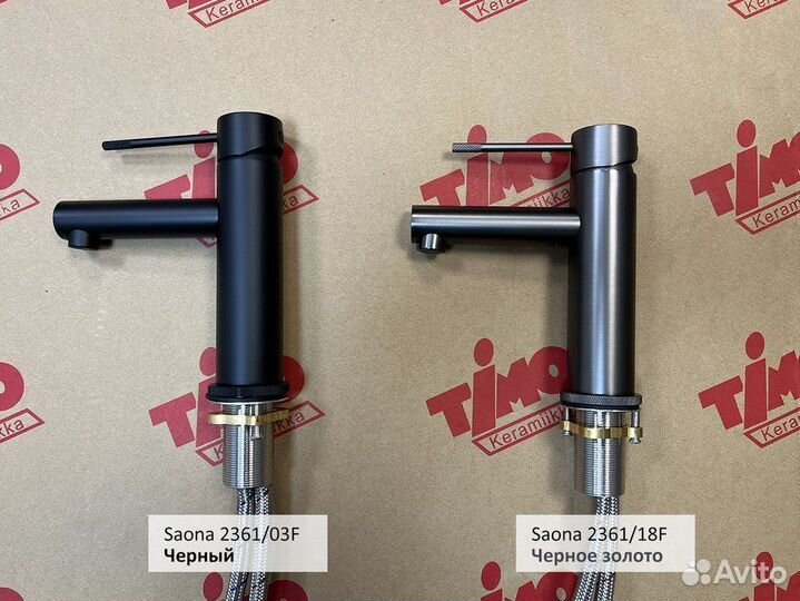 Сместель для раковины Timo saona 2361/18F черное золото