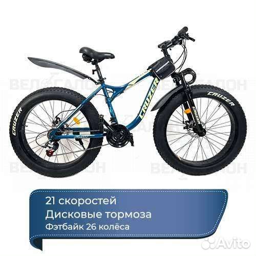 Велосипед фэтбайк Cruzer