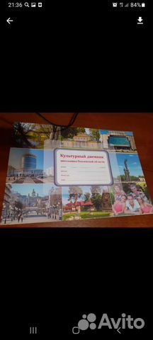 Культурный дневник