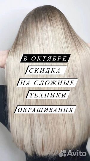 Услуги парикмахера,кератиновое выпрямление