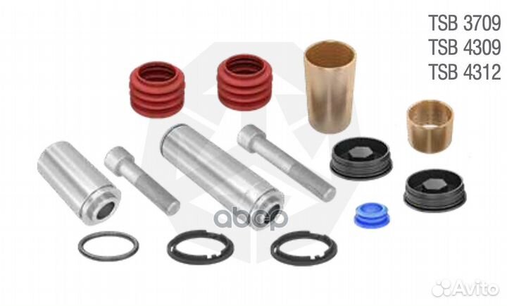 Ремкомплект суппорта наврал. болты. втулки