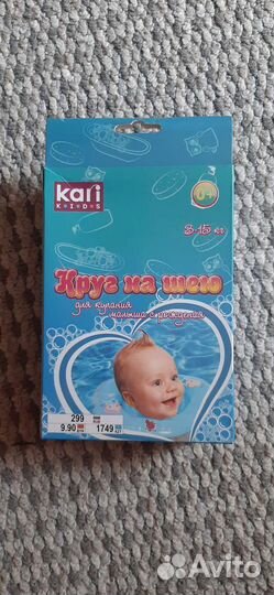 Круг на шею для купания