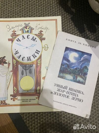 Детские книги СССР