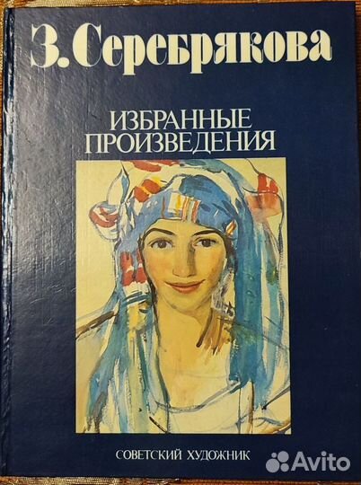 Книги альбомы по искусству - для подарка/в коллекц